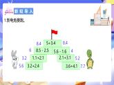 北師大版數(shù)學(xué)四年級(jí)下冊(cè) 3.1《買文具》課件+教案