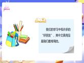 北師大版數(shù)學(xué)四年級(jí)下冊(cè) 3.1《買文具》課件+教案