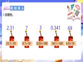 北师大版数学四年级下册 3.3《街心广场》课件+教案