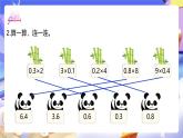 北师大版数学四年级下册 3.3《街心广场》课件+教案