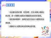 北師大版數(shù)學(xué)四年級下冊 3.4《包裝》課件+教案