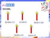 北師大版數(shù)學(xué)四年級下冊 3.4《包裝》課件+教案