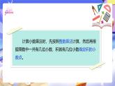 北師大版數(shù)學(xué)四年級下冊 3.4《包裝》課件+教案