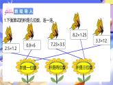 北師大版數(shù)學(xué)四年級下冊 3.5《蠶絲》課件+教案