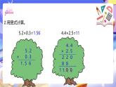 北師大版數(shù)學(xué)四年級下冊 3.5《蠶絲》課件+教案