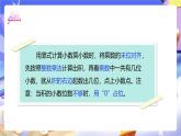 北師大版數(shù)學(xué)四年級下冊 3.5《蠶絲》課件+教案