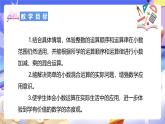 北師大版數(shù)學(xué)四年級下冊 3.6《手拉手》課件+教案
