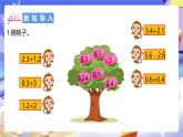 北師大版數(shù)學(xué)四年級下冊 3.6《手拉手》課件+教案