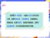 北師大版數(shù)學(xué)四年級下冊 3.6《手拉手》課件+教案