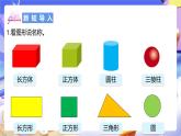 北師大版數(shù)學(xué)四年級下冊 4.1《看一看》課件+教案