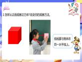 北師大版數(shù)學(xué)四年級下冊 4.1《看一看》課件+教案