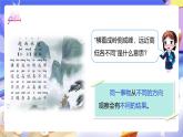 北師大版數(shù)學(xué)四年級下冊 4.1《看一看》課件+教案