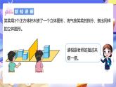 北師大版數(shù)學(xué)四年級(jí)下冊(cè) 4.2《我說你搭》課件+教案