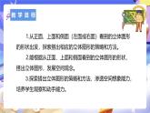 北師大版數(shù)學(xué)四年級(jí)下冊(cè) 4.3《搭一搭》課件+教案