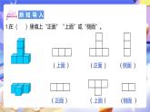 北師大版數(shù)學(xué)四年級(jí)下冊(cè) 4.3《搭一搭》課件+教案