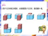 北師大版數(shù)學(xué)四年級(jí)下冊(cè) 4.3《搭一搭》課件+教案