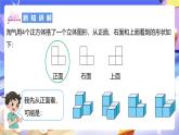 北師大版數(shù)學(xué)四年級(jí)下冊(cè) 4.3《搭一搭》課件+教案