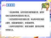 北師大版數(shù)學(xué)四年級下冊 5.1《字母表示數(shù)》課件+教案