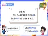北師大版數(shù)學(xué)四年級下冊 5.1《字母表示數(shù)》課件+教案