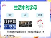 北師大版數(shù)學(xué)四年級下冊 5.1《字母表示數(shù)》課件+教案