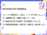 北師大版數(shù)學(xué)四年級下冊 5.3《方程》課件+教案