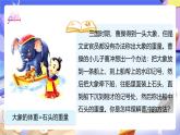 北師大版數(shù)學(xué)四年級下冊 5.3《方程》課件+教案