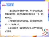 北師大版數(shù)學(xué)四年級下冊 5.4《解方程（一）》課件+教案