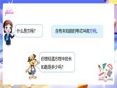 北師大版數(shù)學(xué)四年級下冊 5.4《解方程（一）》課件+教案