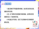 北师大版数学四年级下册 5.5《解方程（二）》课件+教案