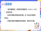 北師大版數(shù)學(xué)四年級下冊 5.6《猜數(shù)游戲》課件+教案