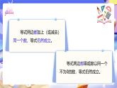 北師大版數(shù)學(xué)四年級下冊 5.6《猜數(shù)游戲》課件+教案