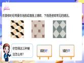 北师大版数学四年级下册 数学好玩 第1课时《密铺》课件+教案