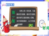 北师大版数学四年级下册 数学好玩 第3课时《优化》课件+教案