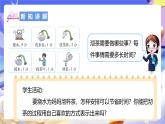 北师大版数学四年级下册 数学好玩 第3课时《优化》课件+教案