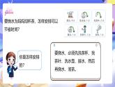 北师大版数学四年级下册 数学好玩 第3课时《优化》课件+教案