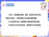 北師大版數(shù)學(xué)四年級(jí)下冊(cè) 6.1《生日》課件+教案