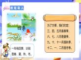 北師大版數(shù)學(xué)四年級(jí)下冊(cè) 6.1《生日》課件+教案