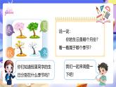 北師大版數(shù)學(xué)四年級(jí)下冊(cè) 6.1《生日》課件+教案