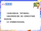 北師大版數(shù)學(xué)四年級(jí)下冊(cè) 6.4《平均數(shù)》課件+教案