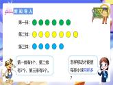 北師大版數(shù)學(xué)四年級(jí)下冊(cè) 6.4《平均數(shù)》課件+教案