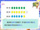 北師大版數(shù)學(xué)四年級(jí)下冊(cè) 6.4《平均數(shù)》課件+教案