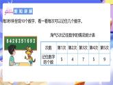 北師大版數(shù)學(xué)四年級(jí)下冊(cè) 6.4《平均數(shù)》課件+教案