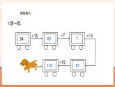 【大单元核心素养】苏教版数学四年级上册7.2《含有小括号的三步混合运》教学设计+课件+大单元整体教学分析