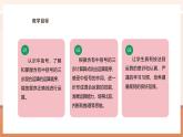 【大单元核心素养】苏教版数学四年级上册7.3《含有中括号的三步混合运》教学设计+课件+大单元整体教学分析
