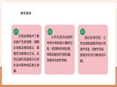 【大單元核心素養(yǎng)】蘇教版數(shù)學(xué)五年級(jí)上冊(cè)1.1《認(rèn)識(shí)負(fù)數(shù)》（課件+教案+大單元整體教學(xué)設(shè)計(jì)）