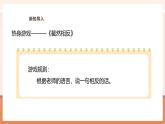 【大單元核心素養(yǎng)】蘇教版數(shù)學(xué)五年級(jí)上冊(cè)1.1《認(rèn)識(shí)負(fù)數(shù)》（課件+教案+大單元整體教學(xué)設(shè)計(jì)）