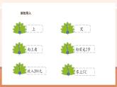 【大單元核心素養(yǎng)】蘇教版數(shù)學(xué)五年級(jí)上冊(cè)1.1《認(rèn)識(shí)負(fù)數(shù)》（課件+教案+大單元整體教學(xué)設(shè)計(jì)）
