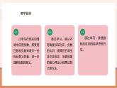 【大單元核心素養(yǎng)】蘇教版數(shù)學(xué)五年級(jí)上冊(cè)1.2《正負(fù)數(shù)的應(yīng)用》（課件+教案+大單元整體教學(xué)設(shè)計(jì)）