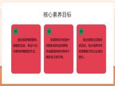 【大单元核心素养】北师大版数学一年级上册0.1《可爱的校园》（课件+教案）