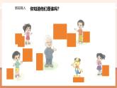【大单元核心素养】北师大版数学一年级上册0.1《可爱的校园》（课件+教案）